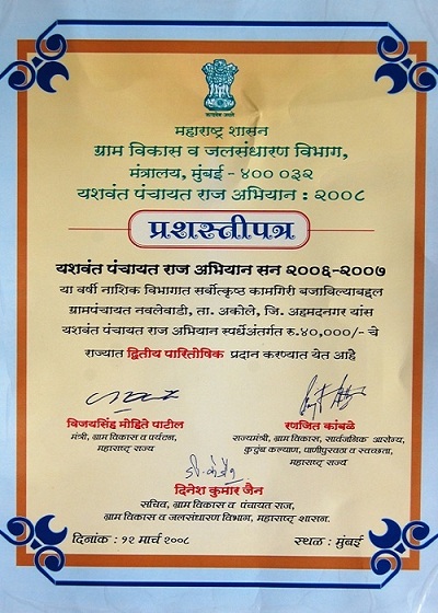 YashwantPanchayatRaj